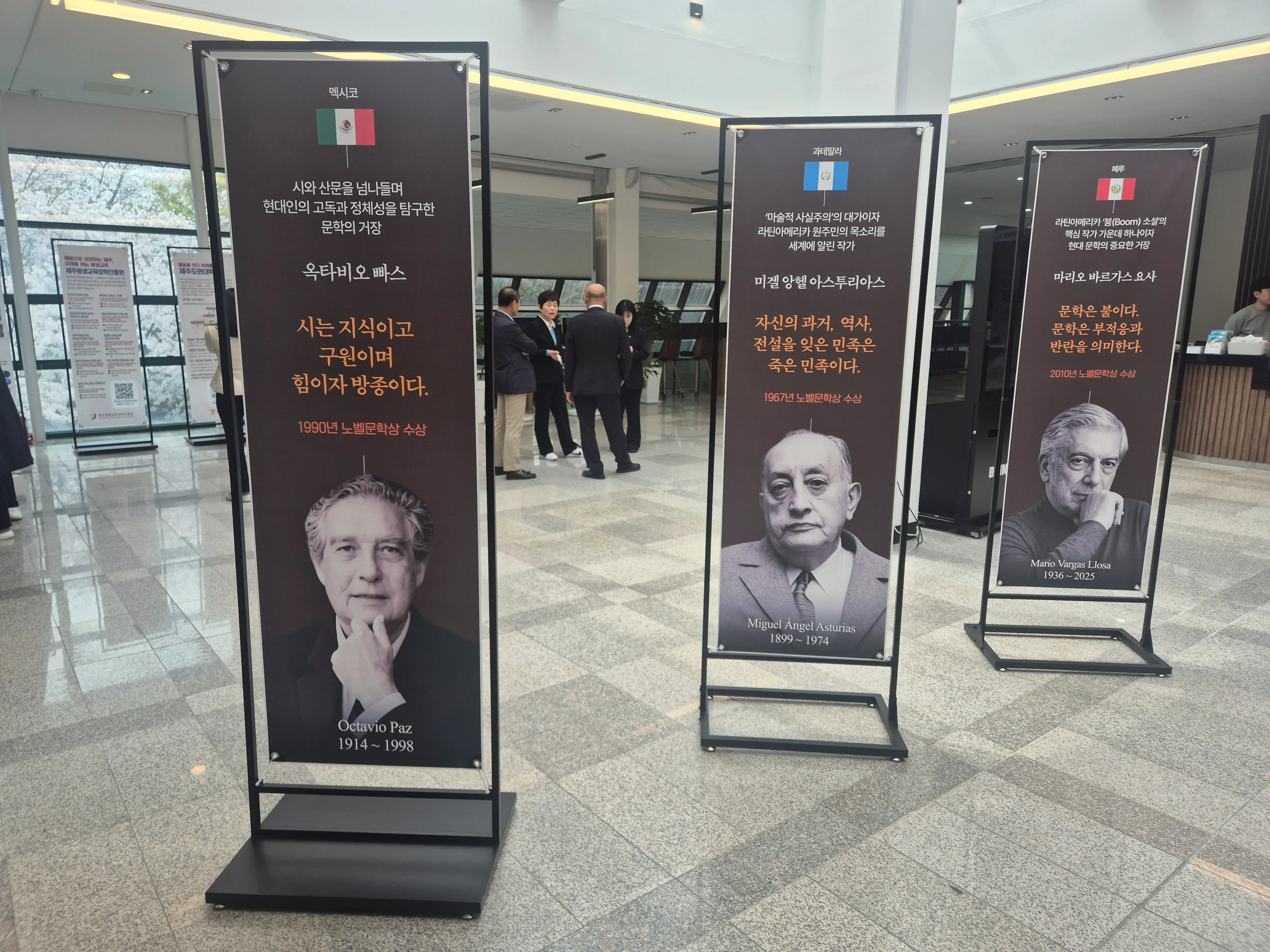 노벨상 수상 작가들 X배너