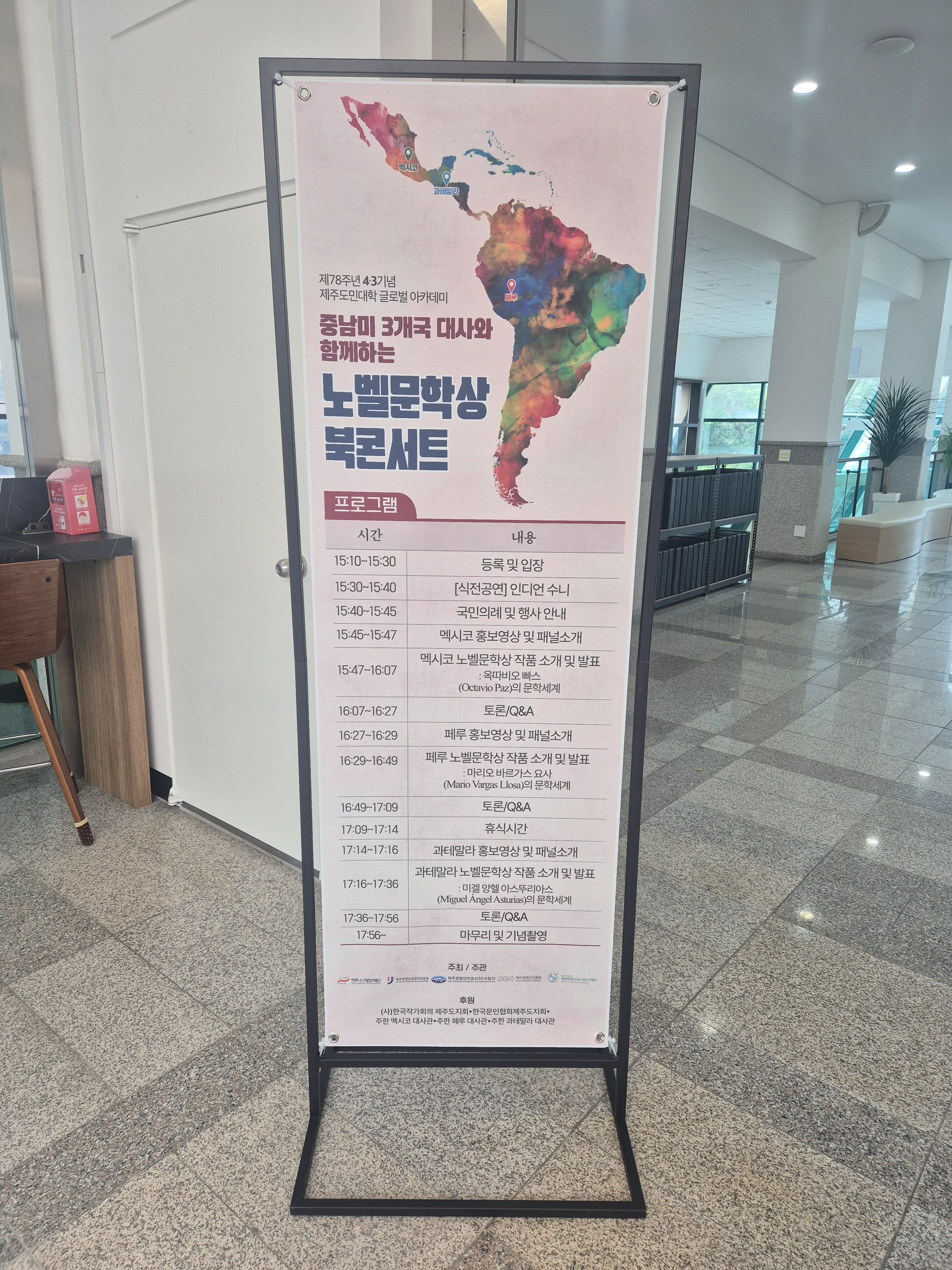 전체 일정 배너